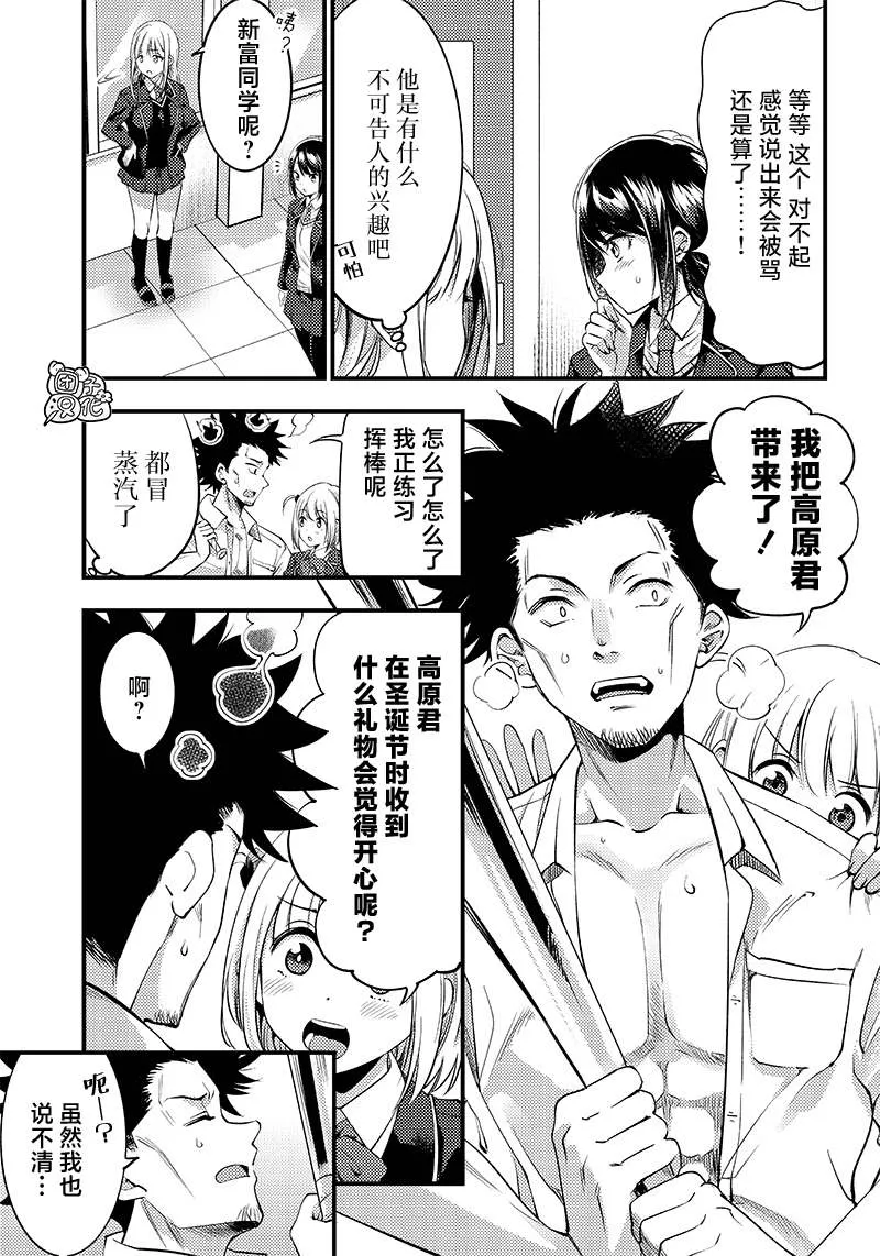 第27话 第9页