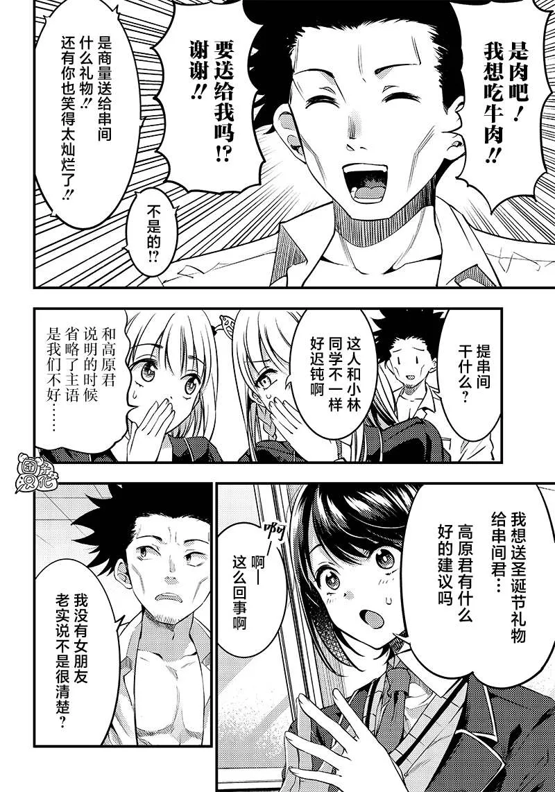 第27话 第10页