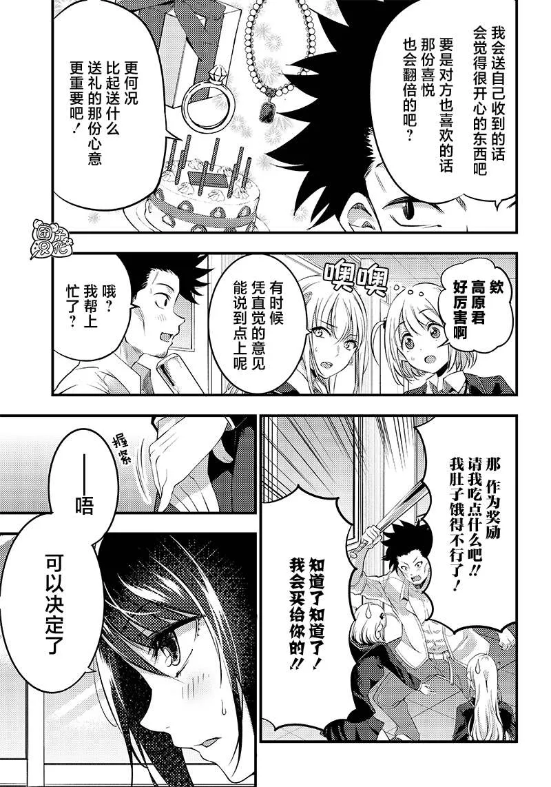 第27话 第11页