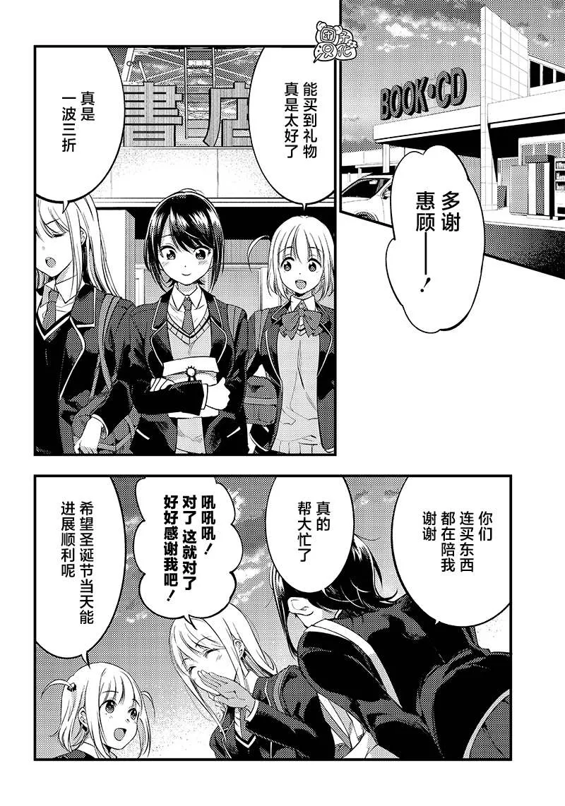 第27话 第12页