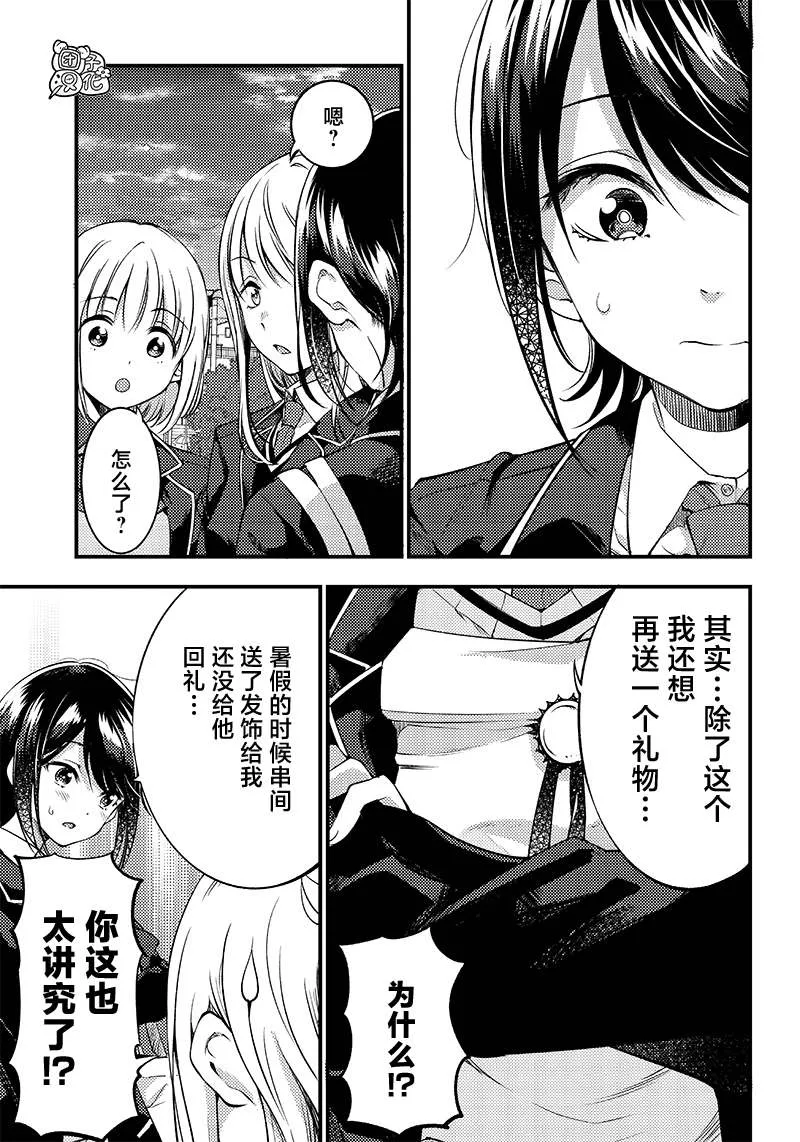 第27话 第13页