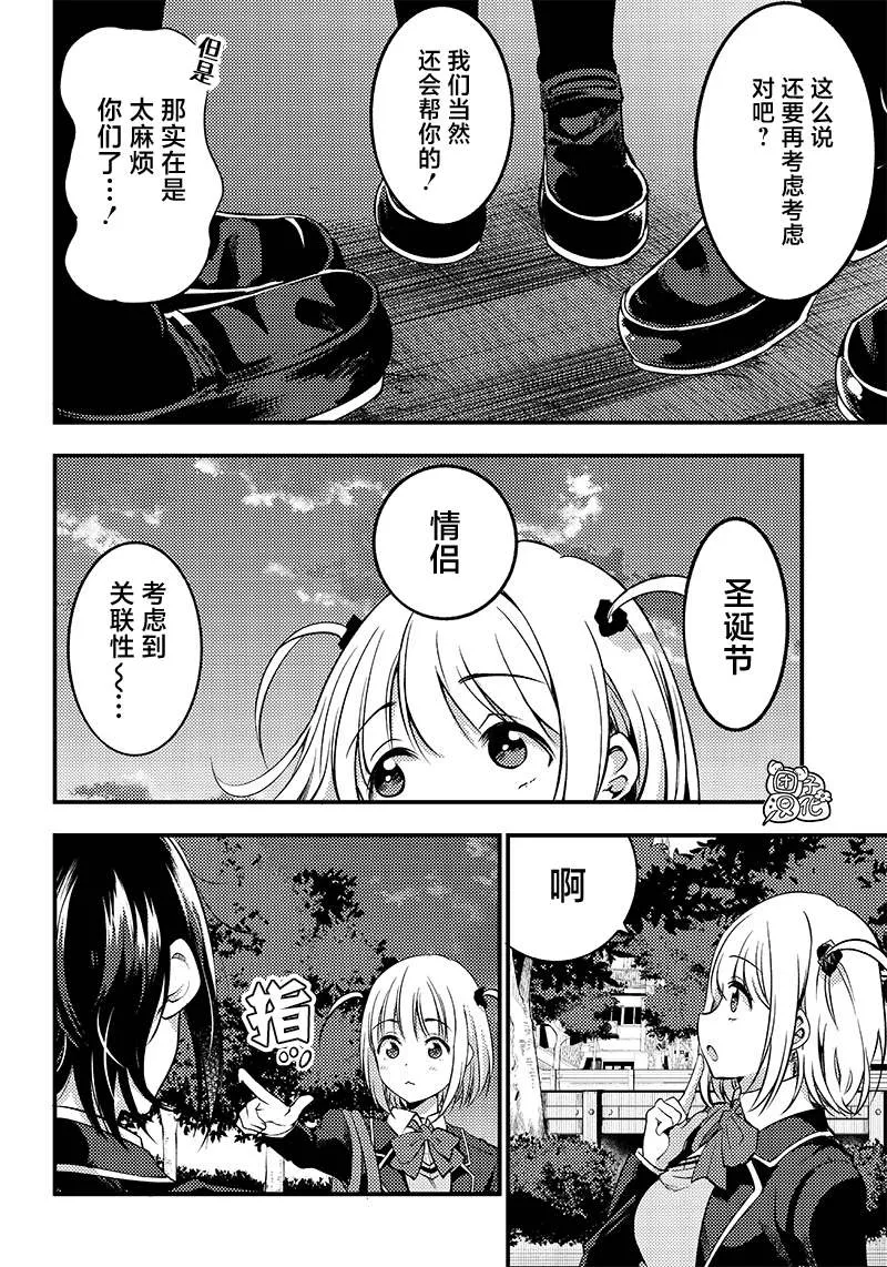 第27话 第14页