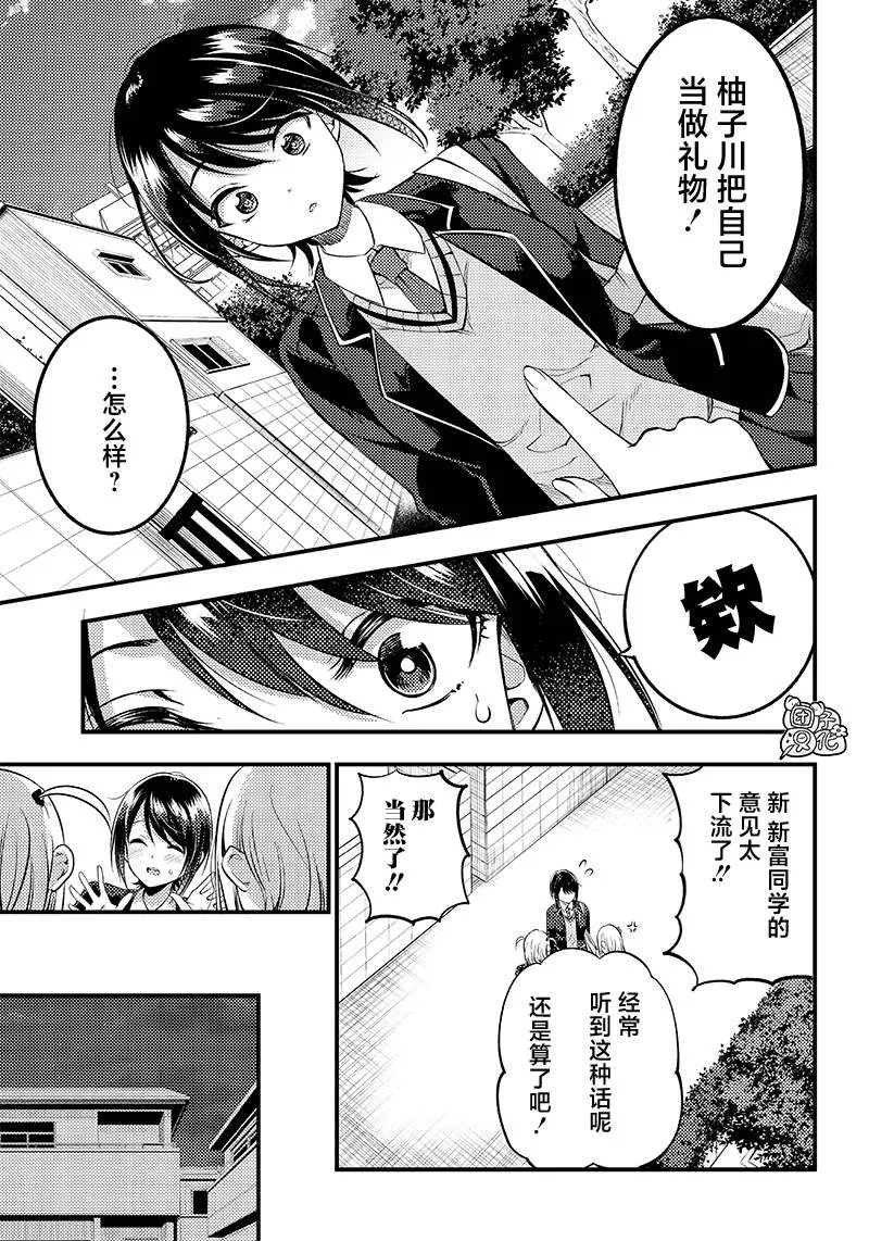 第27话 第15页