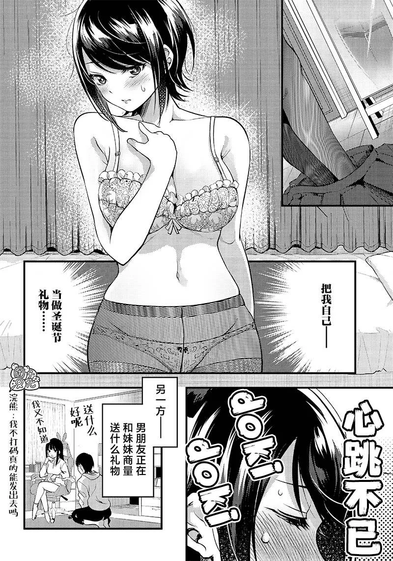 第27话 第16页
