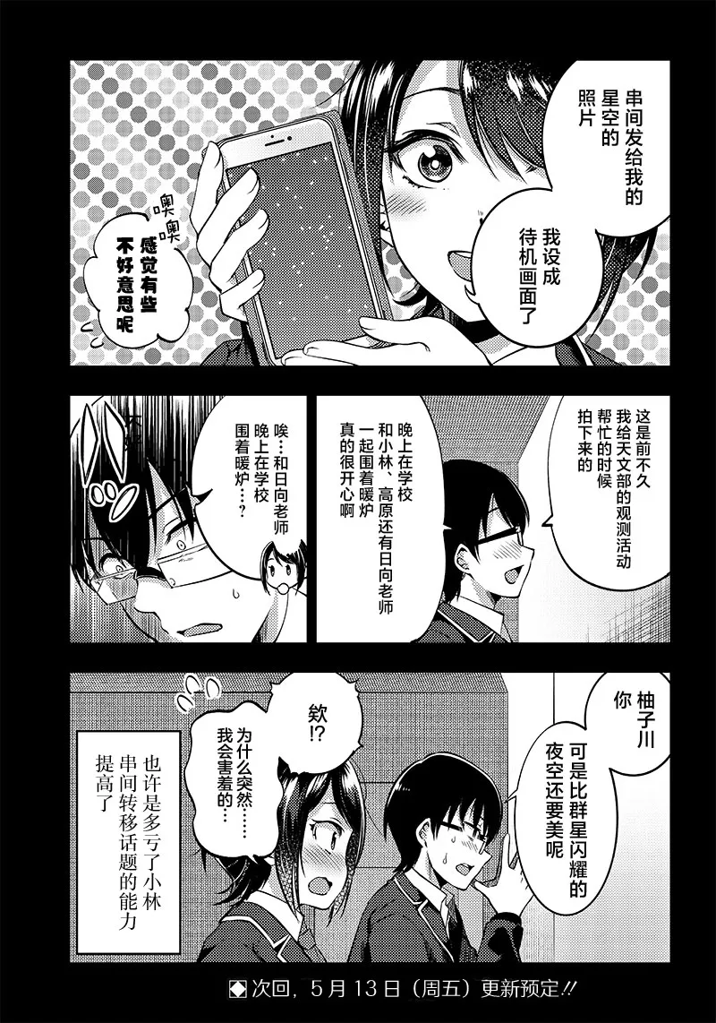 第26.5话 第2页