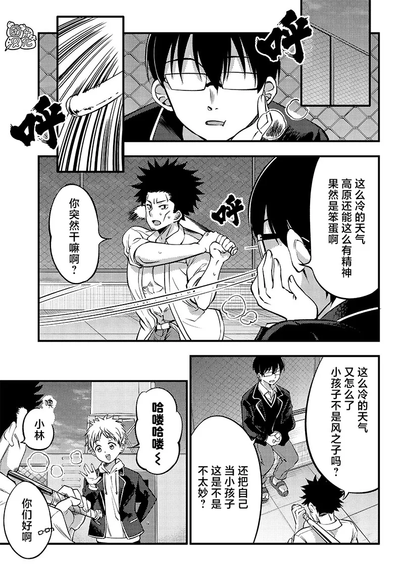 第26话 第1页