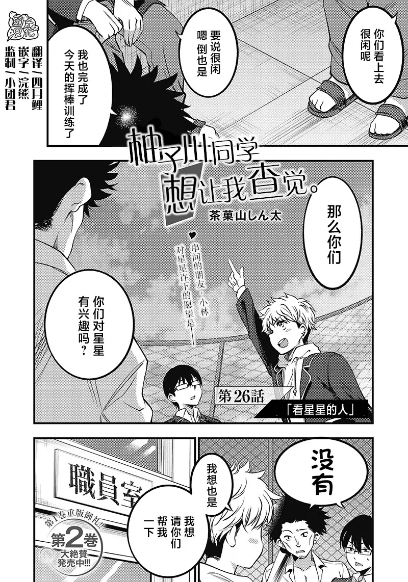 第26话 第2页