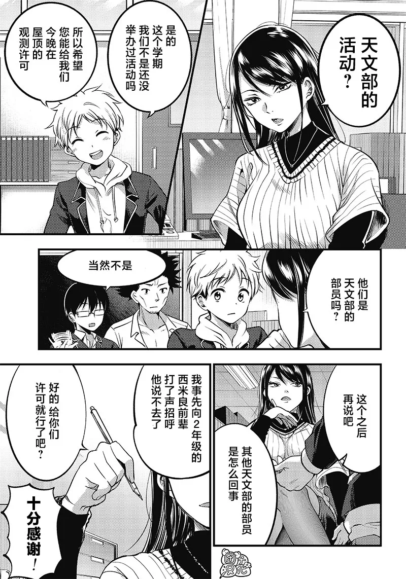 第26话 第3页