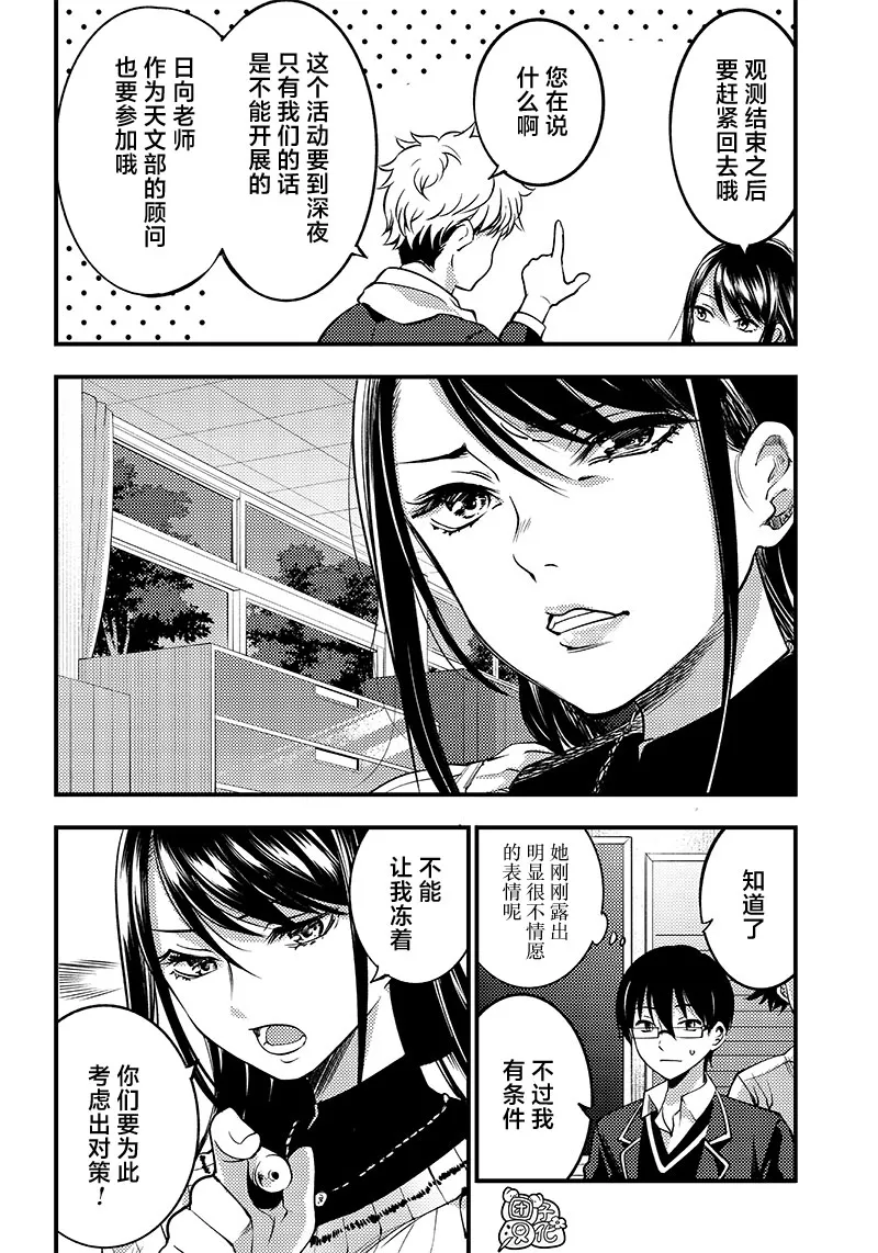 第26话 第4页