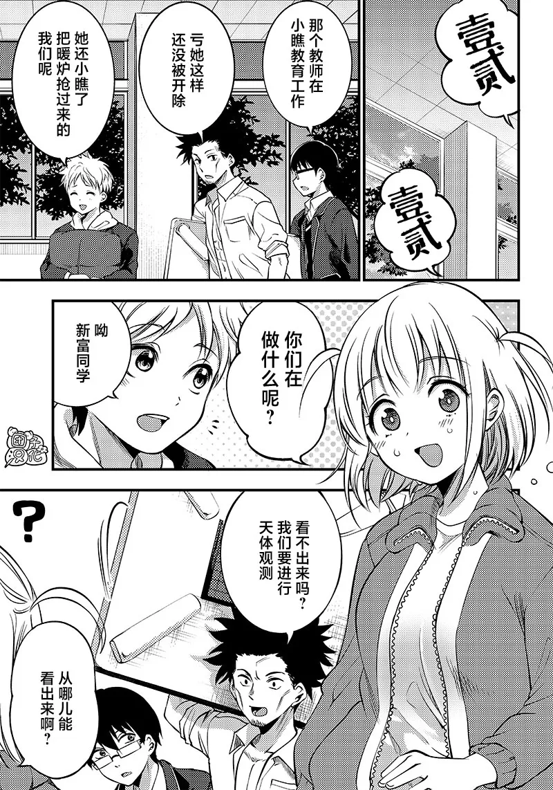 第26话 第5页