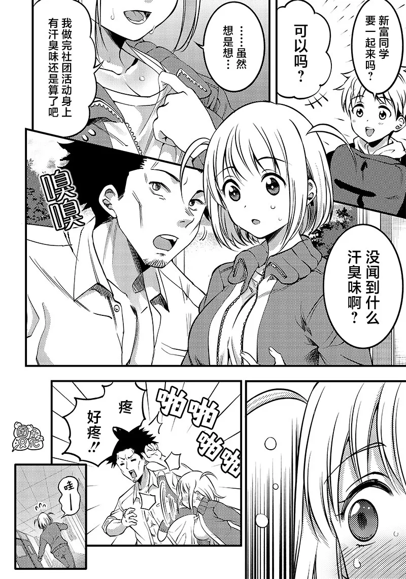 第26话 第6页