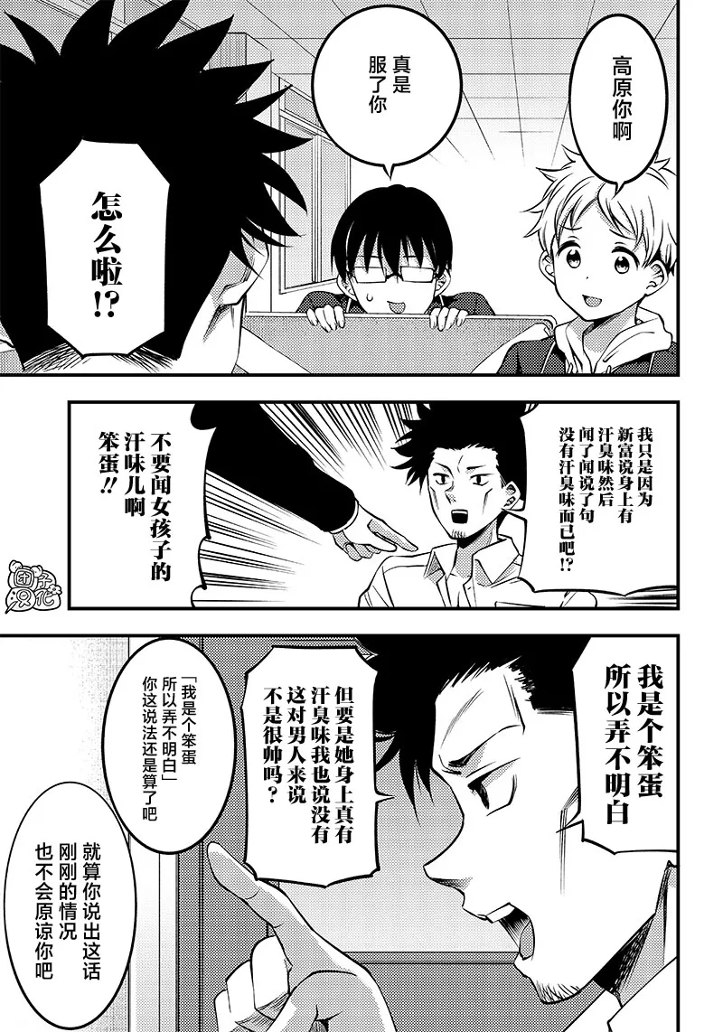 第26话 第7页