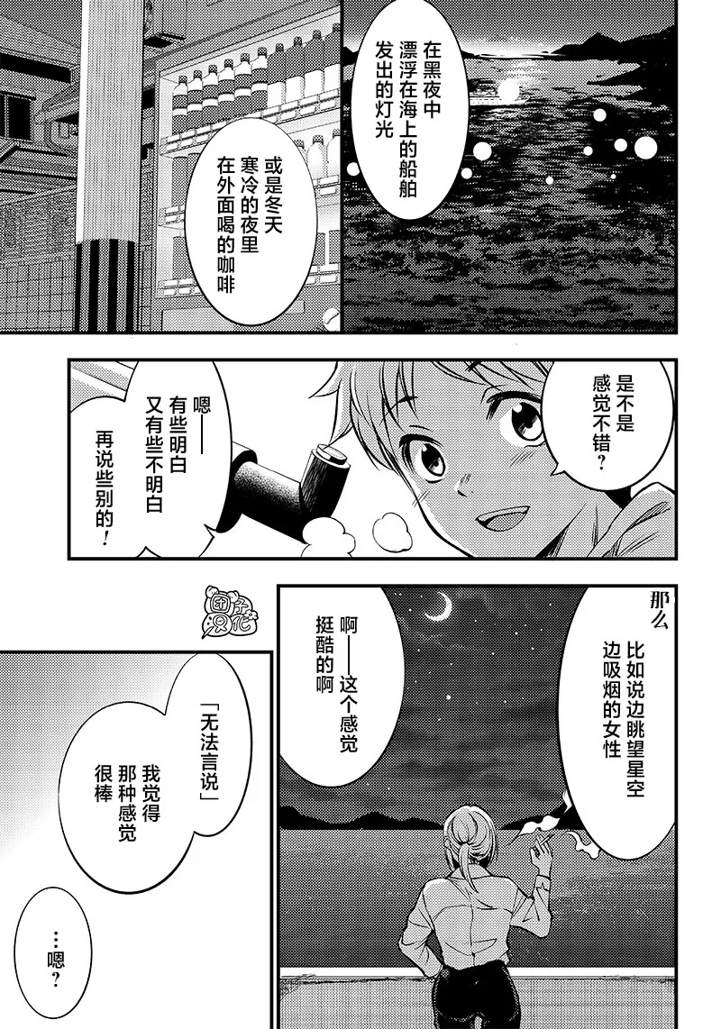 第26话 第9页