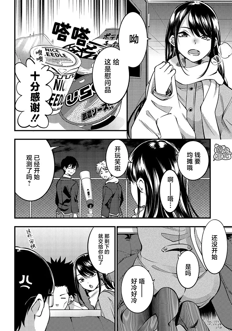 第26话 第10页