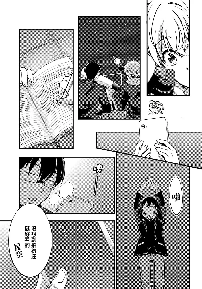 第26话 第11页