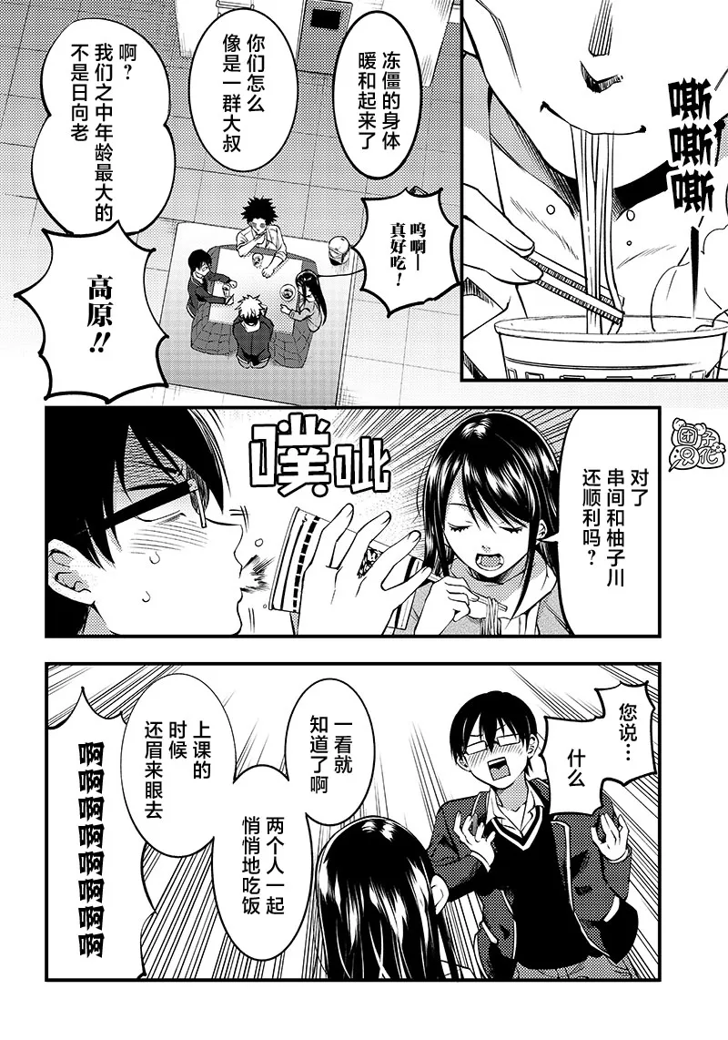 第26话 第12页