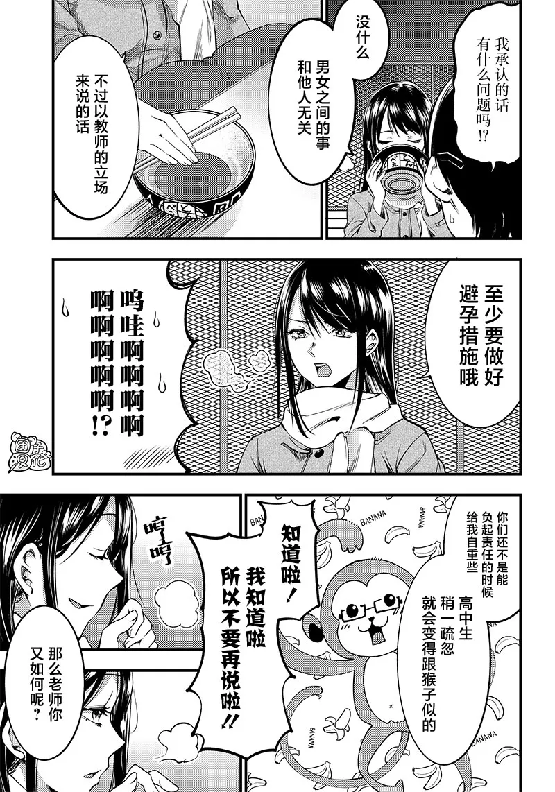 第26话 第13页