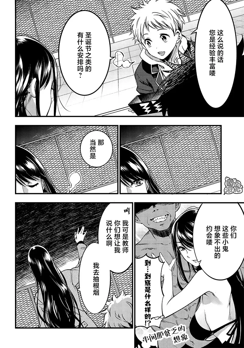第26话 第14页