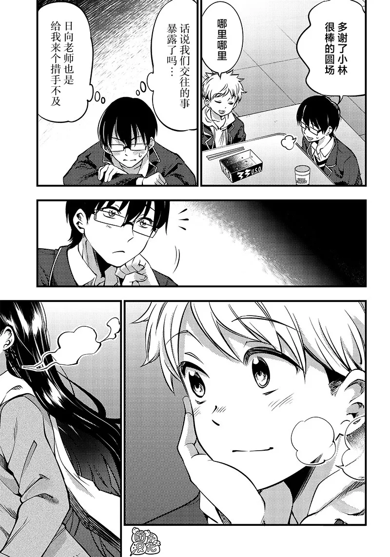 第26话 第15页
