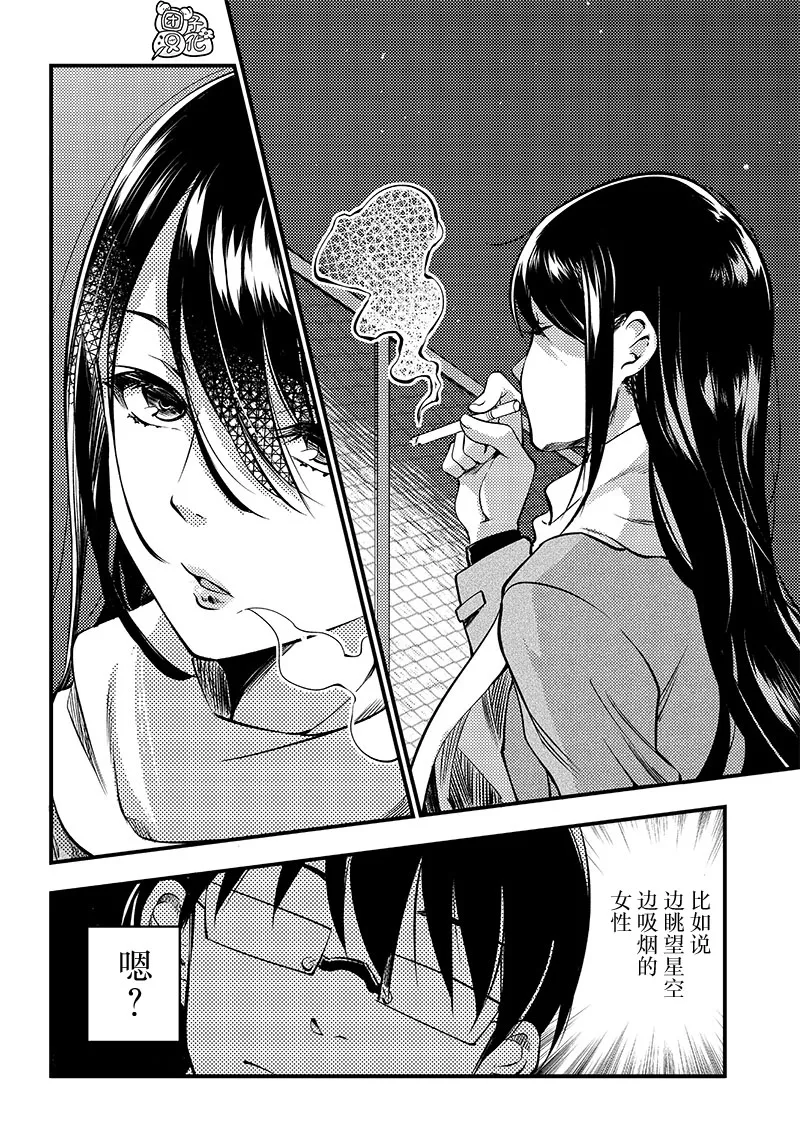第26话 第16页