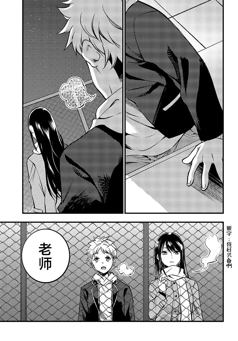第26话 第17页