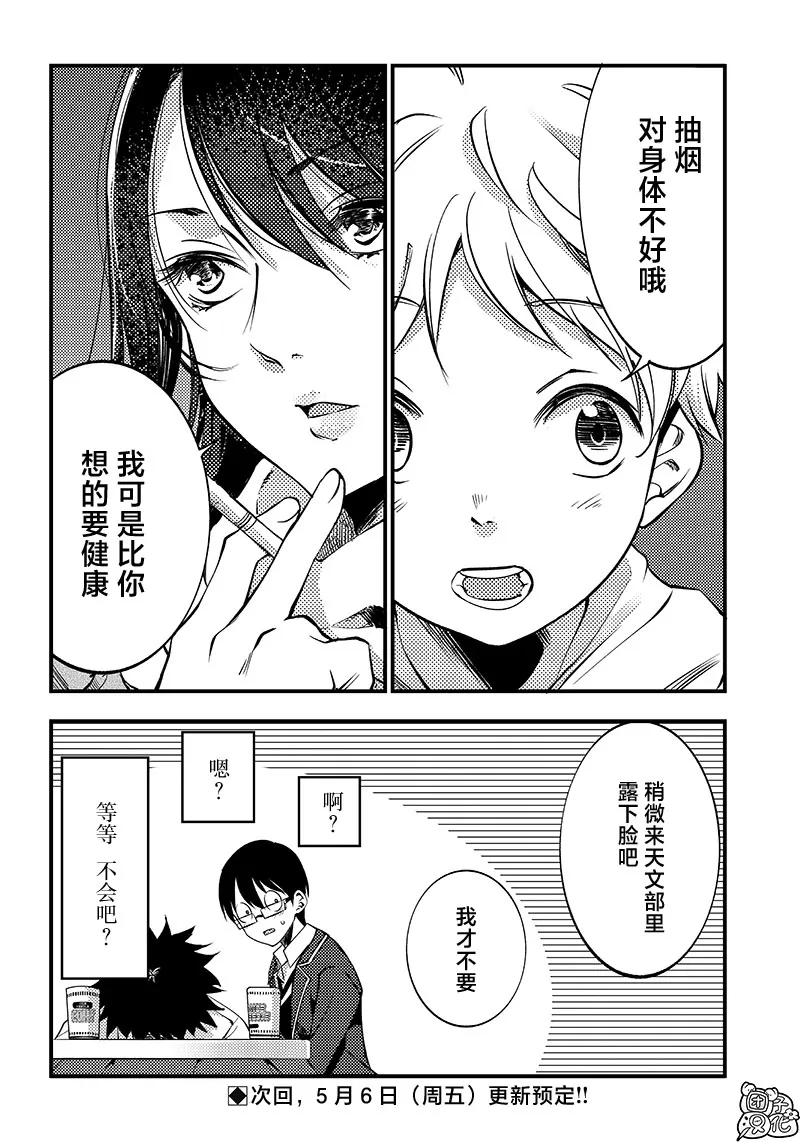第26话 第18页
