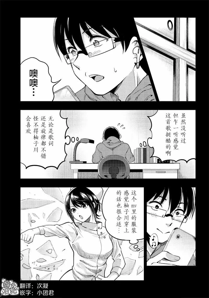 第24.5话 第2页