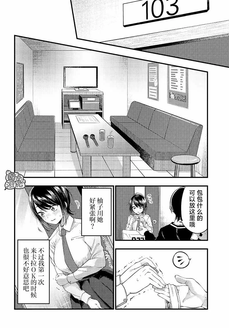第24话 第7页
