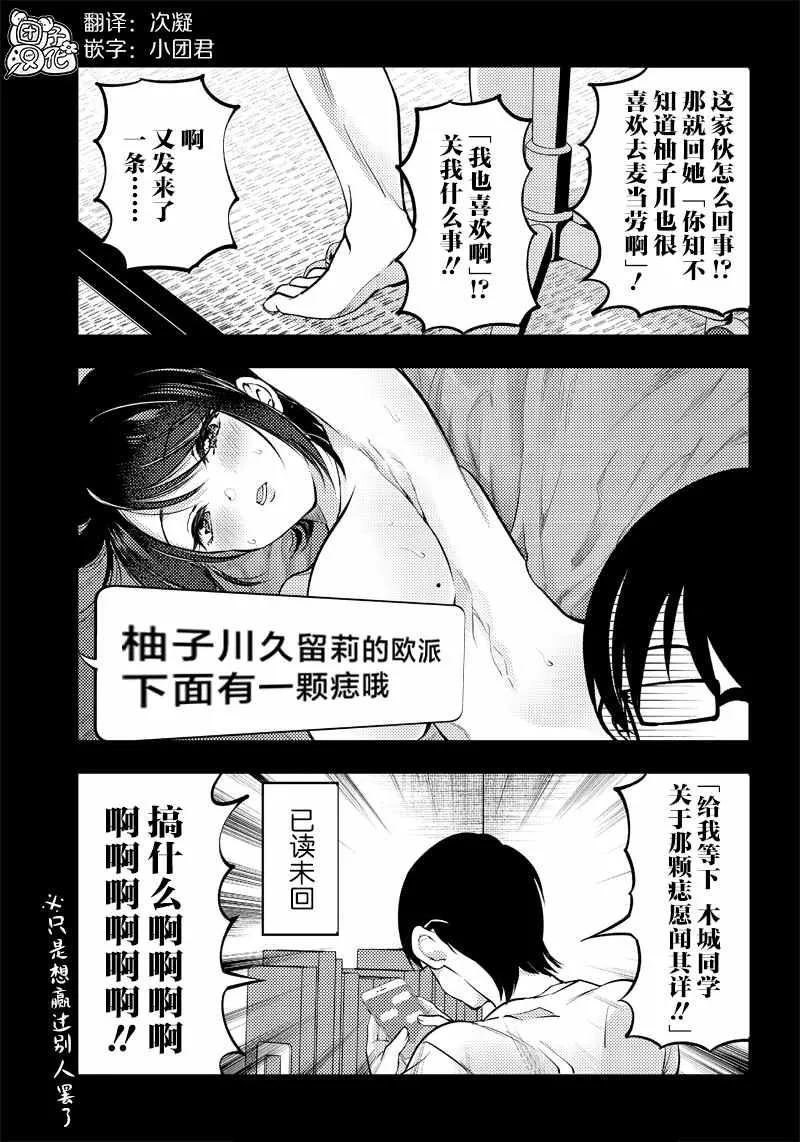 第23.5话 第2页
