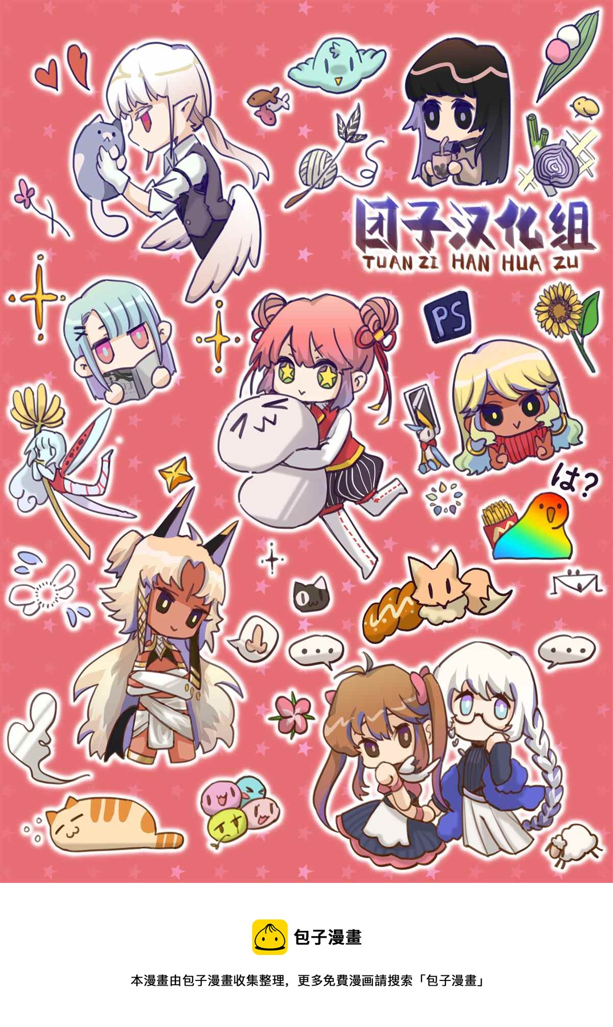 第23.5话 第4页