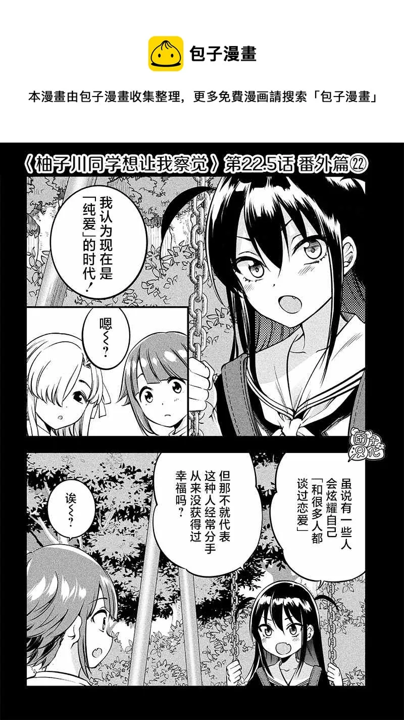 第23话 第1页
