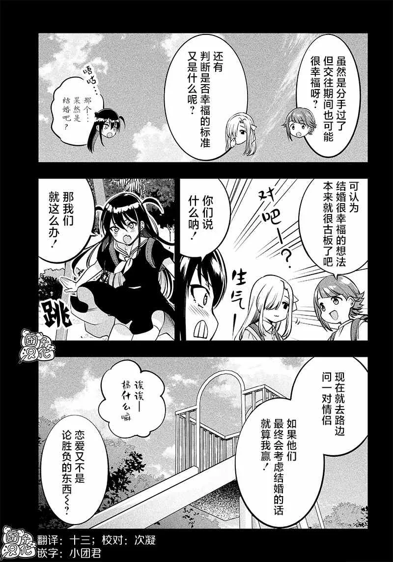 第23话 第2页