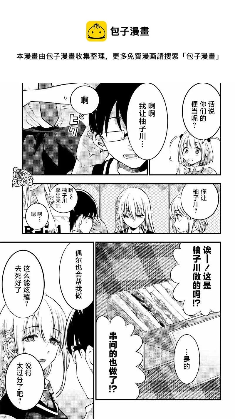 第23话 第5页