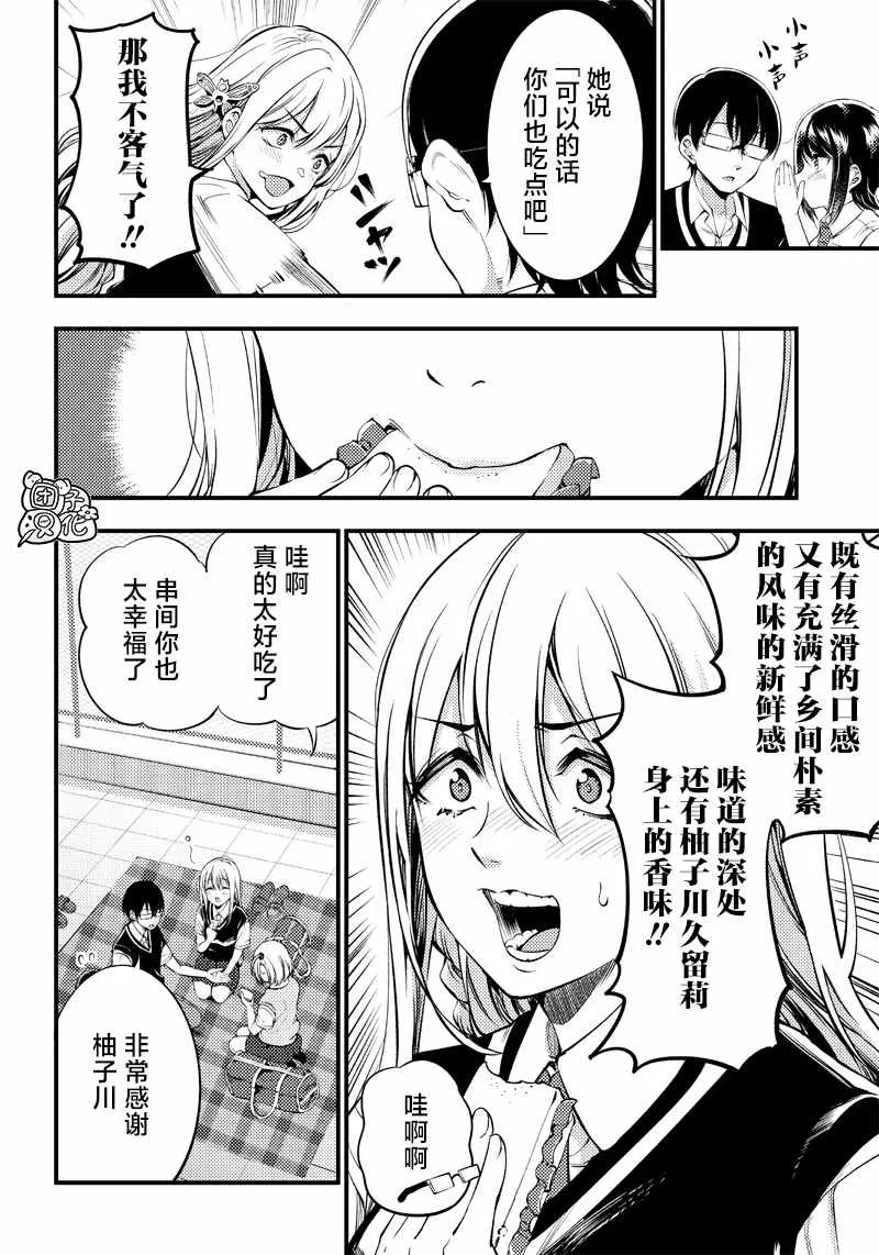 第23话 第6页
