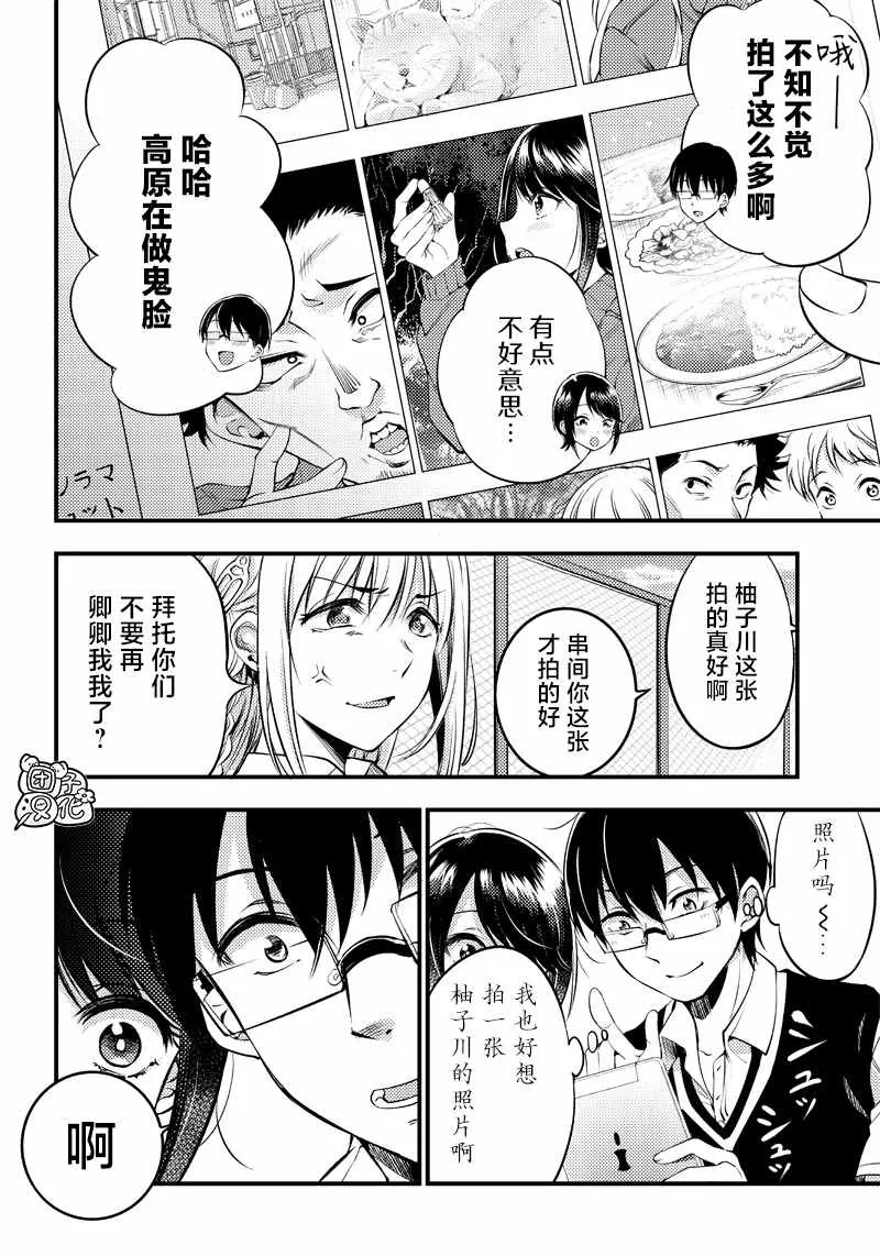 第23话 第8页
