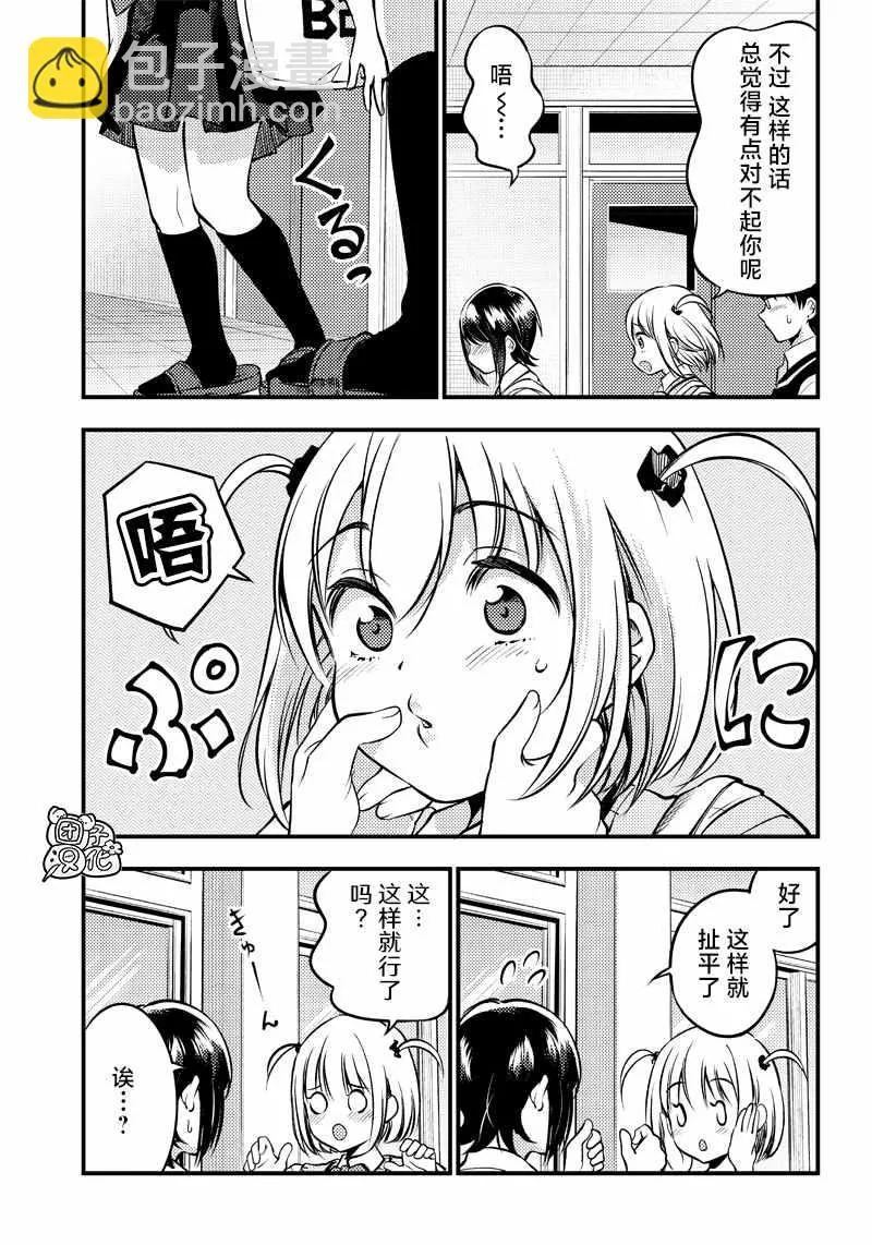 第23话 第11页