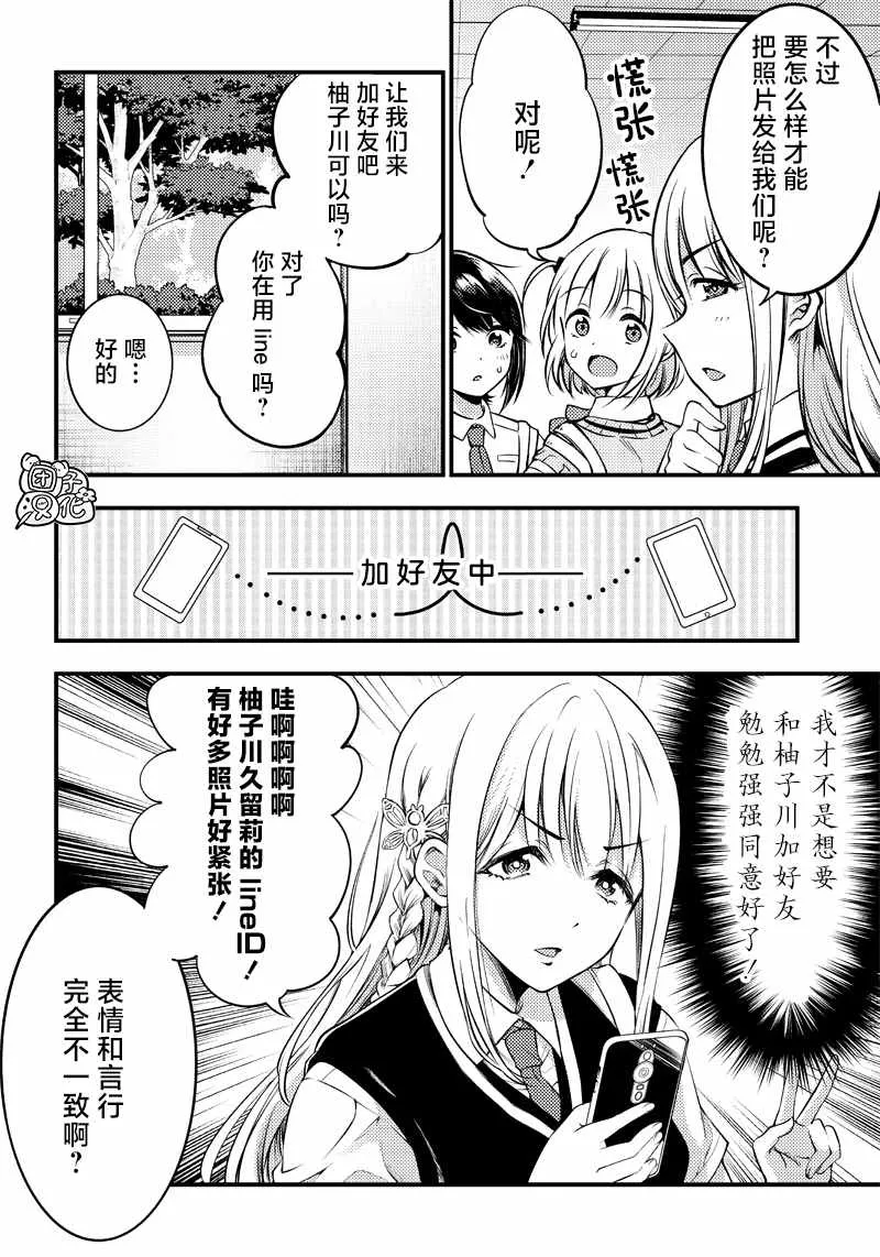 第23话 第12页