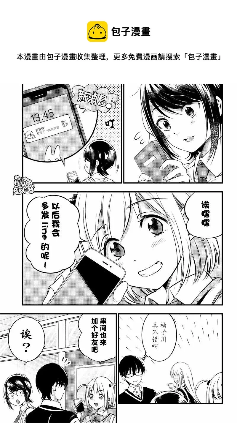 第23话 第13页