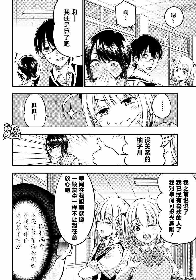 第23话 第14页