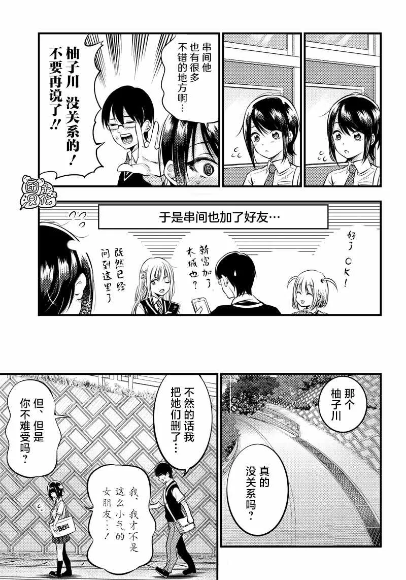 第23话 第15页