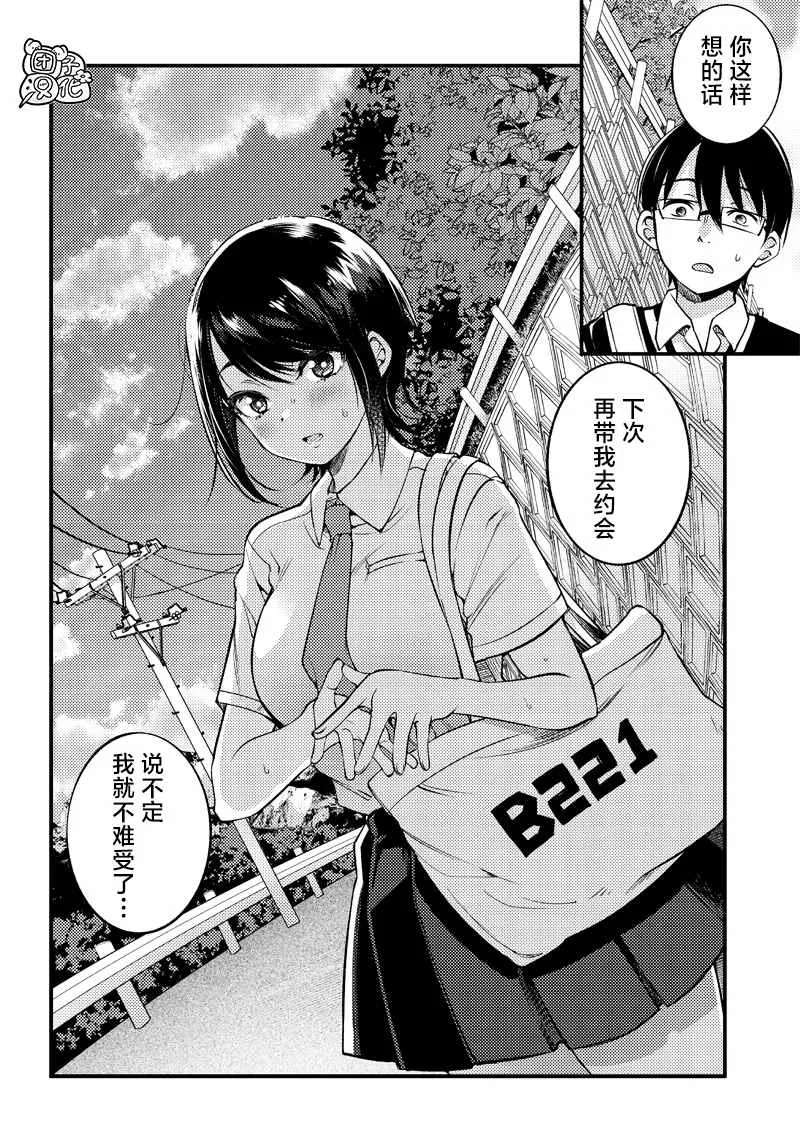第23话 第16页