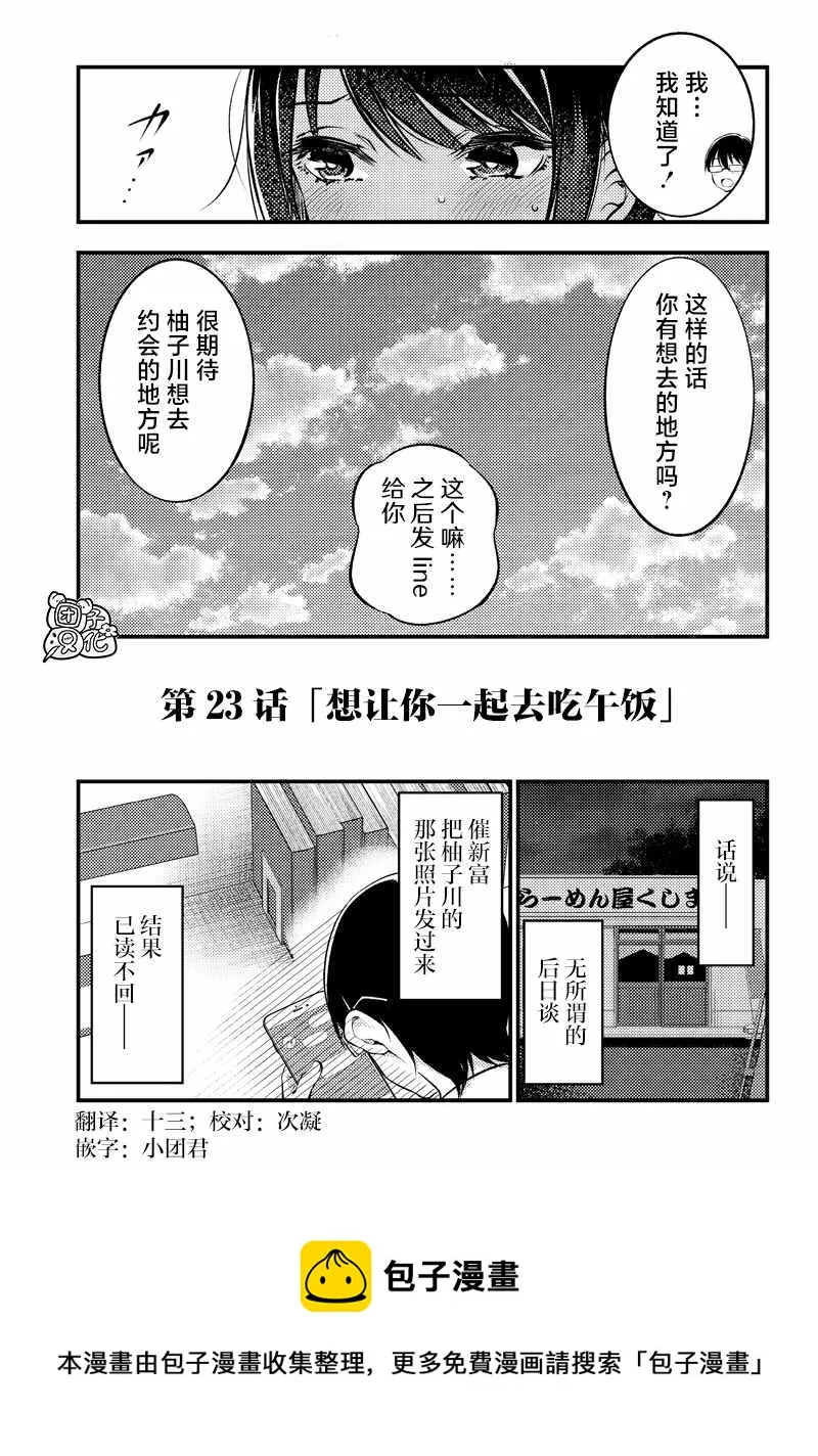 第23话 第17页