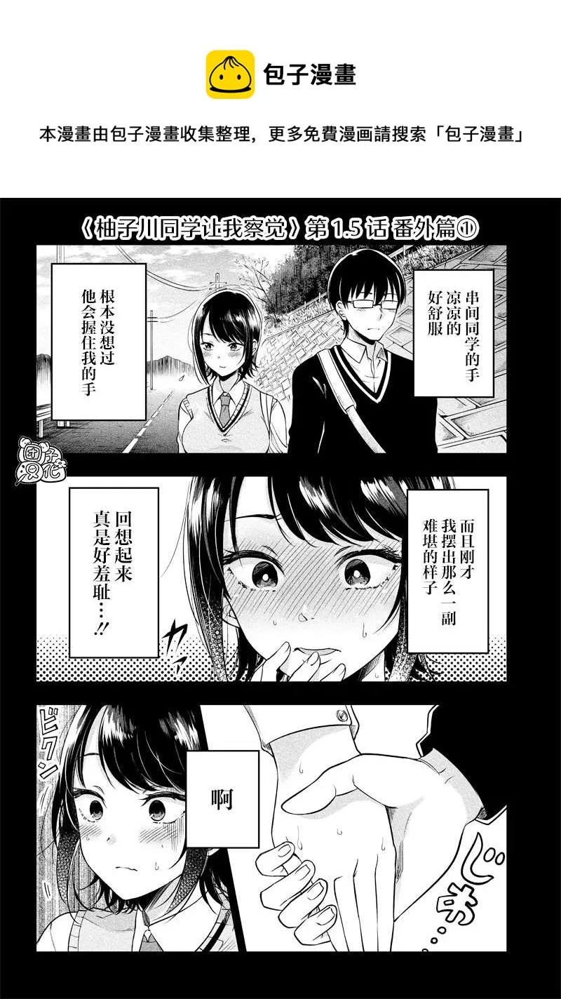 第1话 第1页
