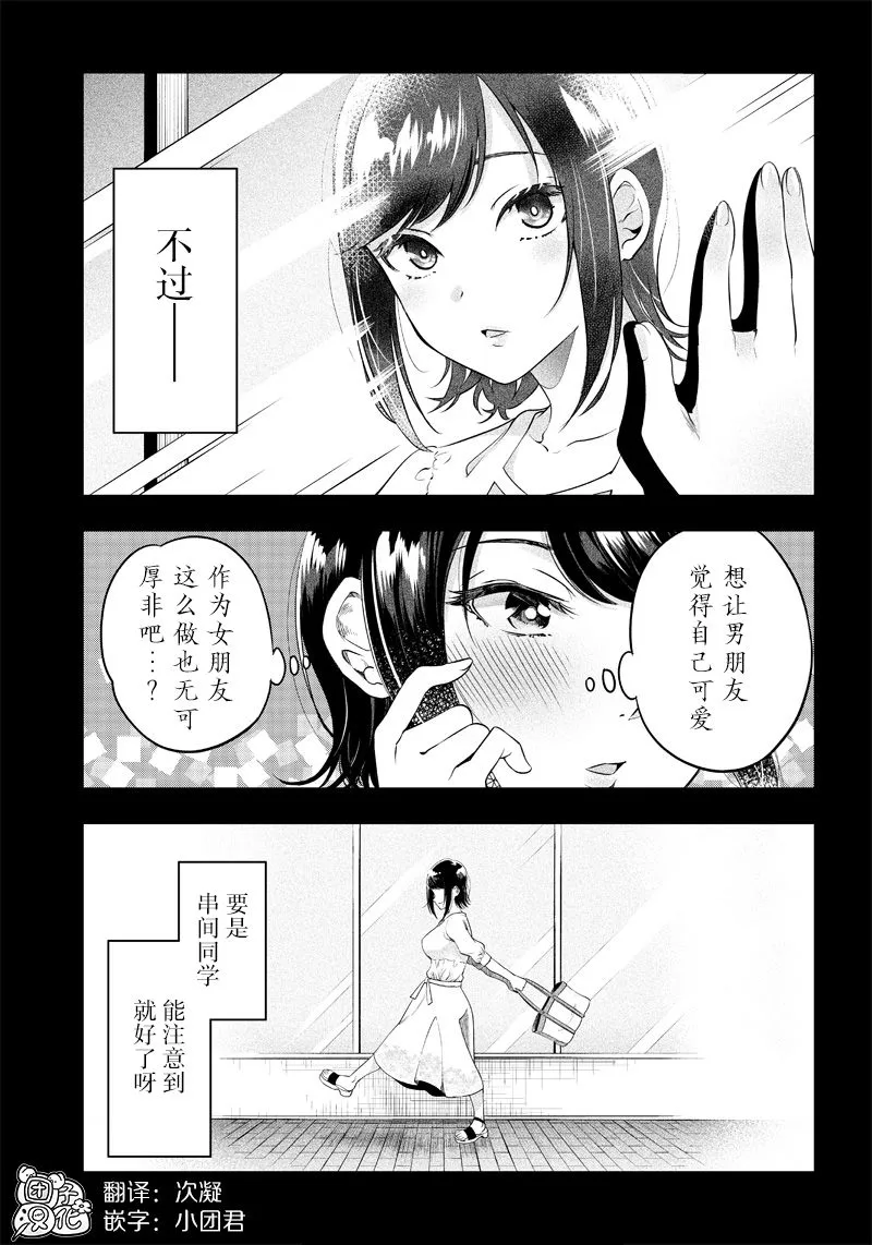 第2.5话 第2页