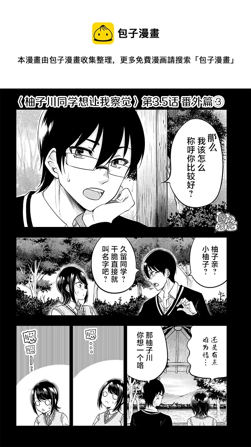 第3话 第1页