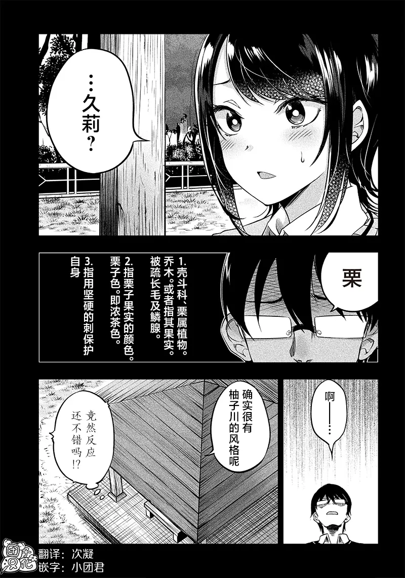 第3话 第2页