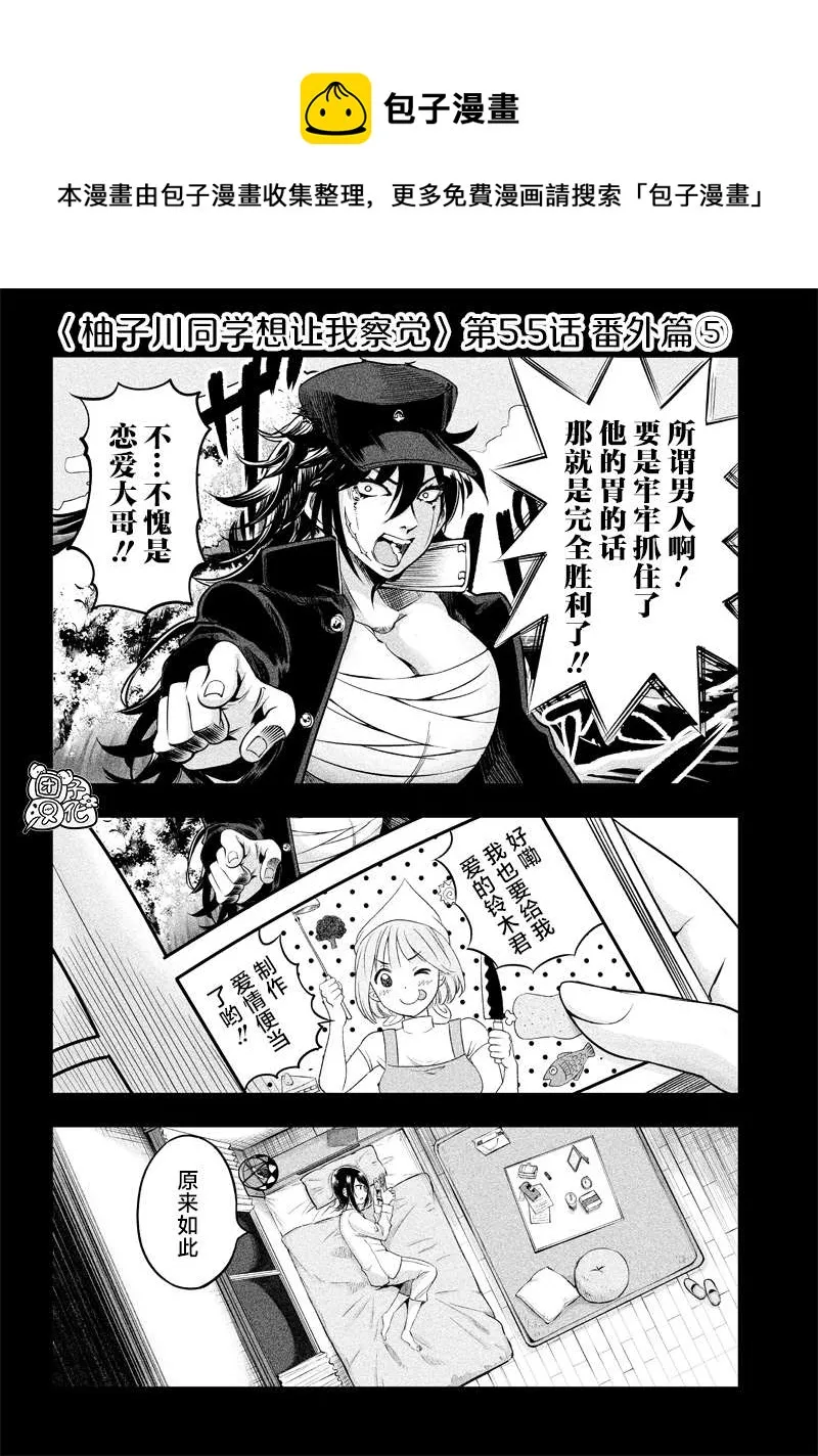 第5.5话 第1页