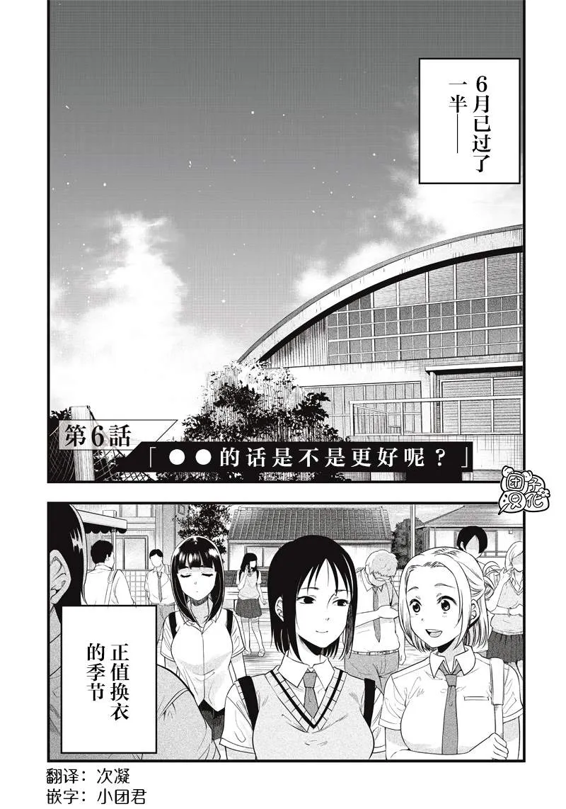 第6话 第2页