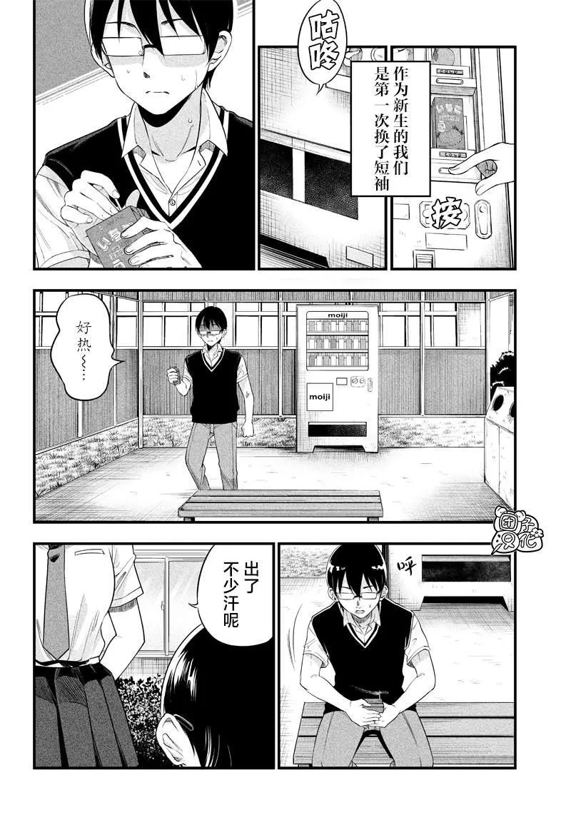 第6话 第3页
