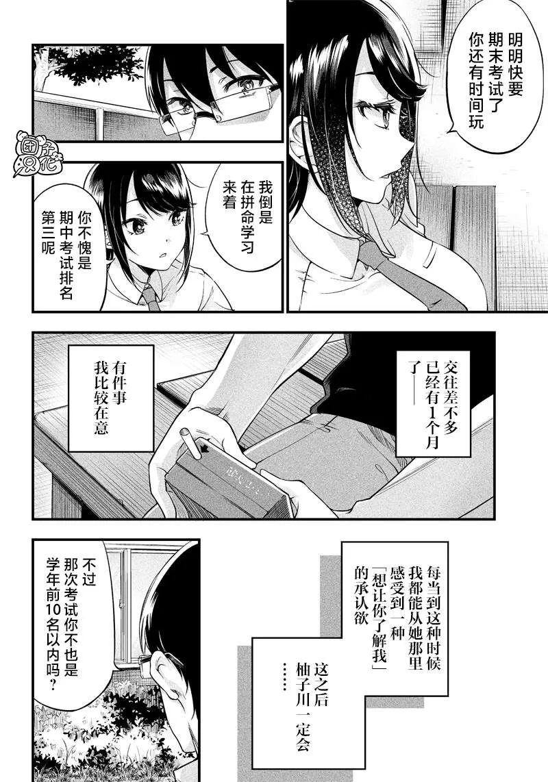 第6话 第5页